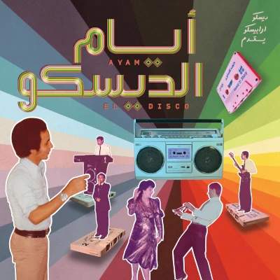 Ayam El Disco WWSLP114 Ayam El Disco WWSLP114